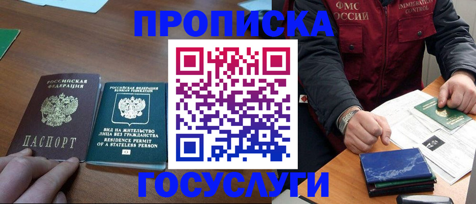 временная регистрация госуслуги в Рузаевке