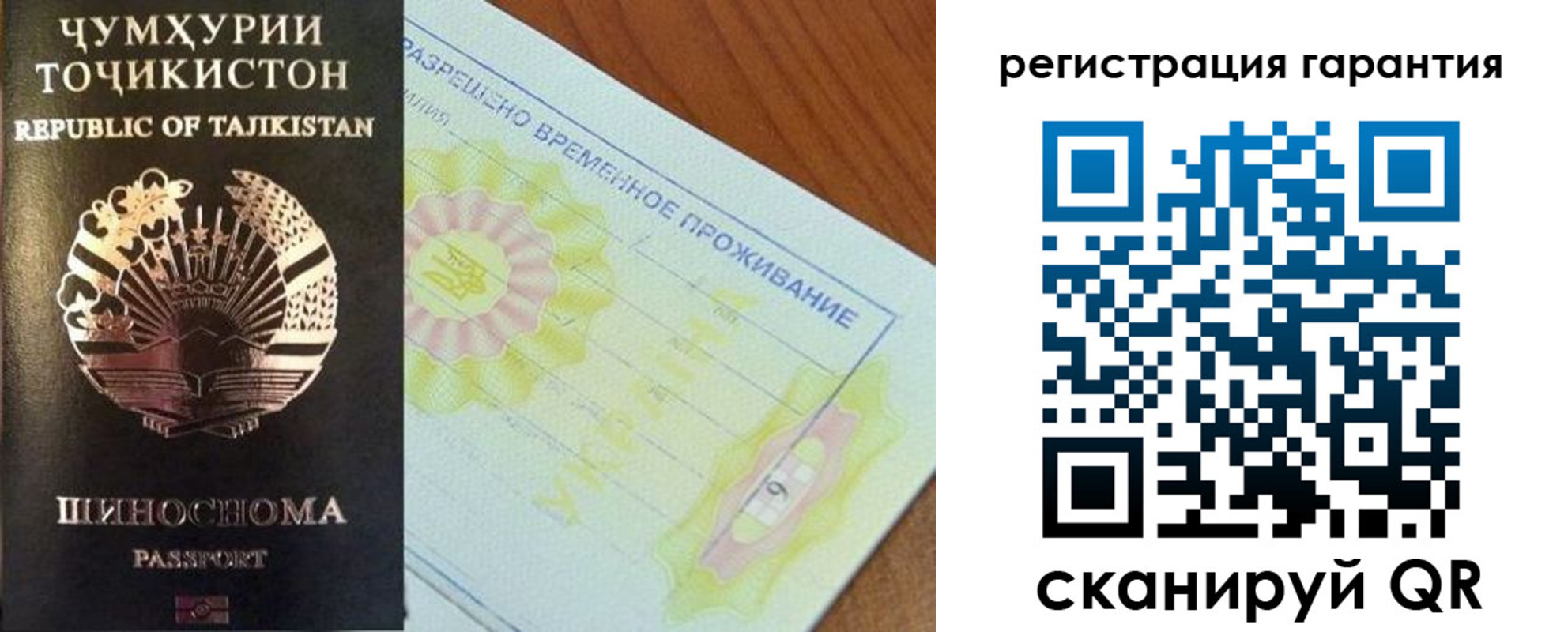 прописка гарантия в Рузаевке