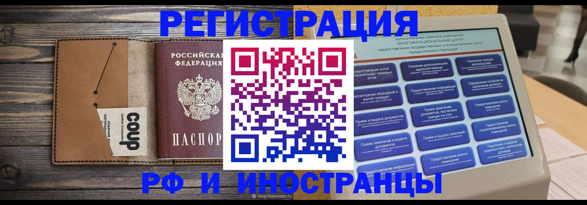 временная регистрация адрес в Рузаевке