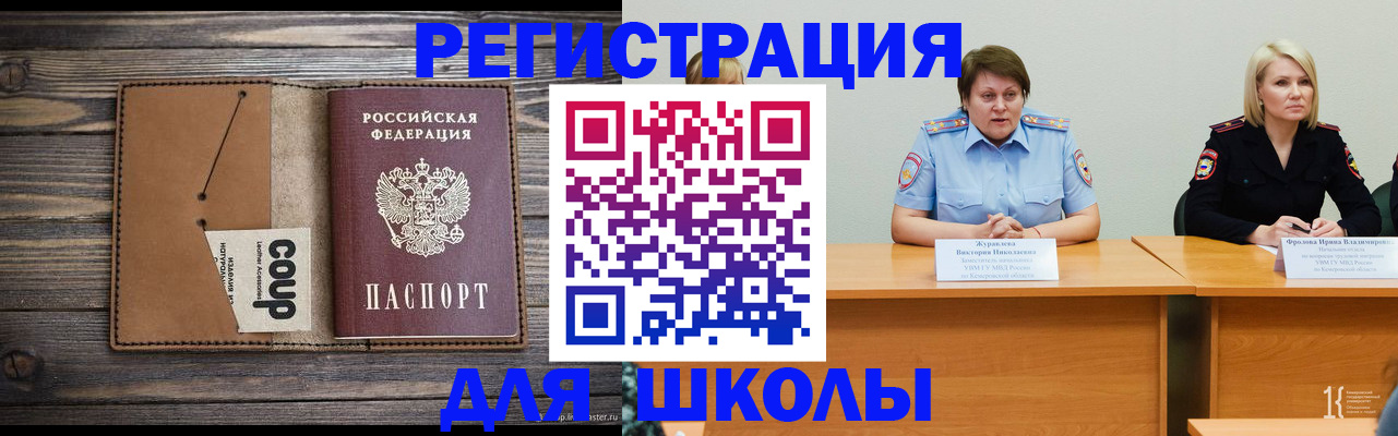 прописка регистрация в Рузаевке