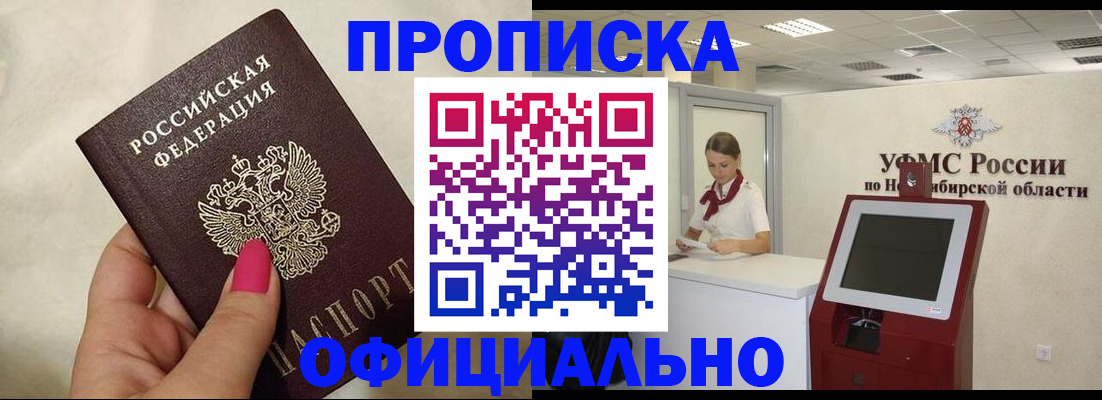 прописка для военкомата в Рузаевке