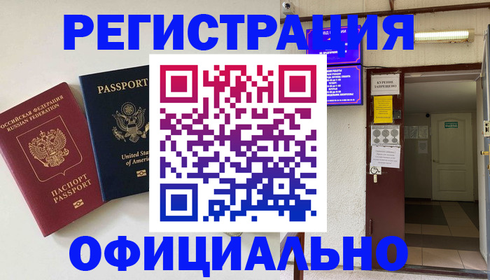 прописка ребенка в Рузаевке