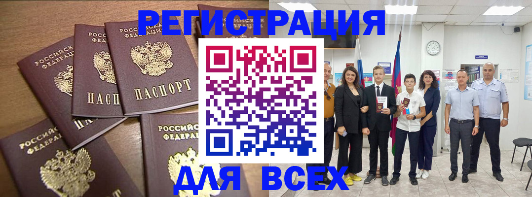 прописка штамп в Рузаевке
